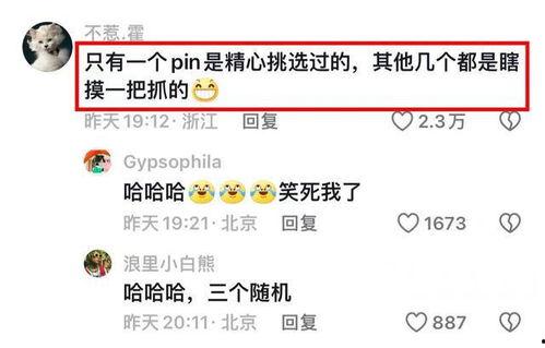 吃瓜徽章,网络热词背后的文化现象