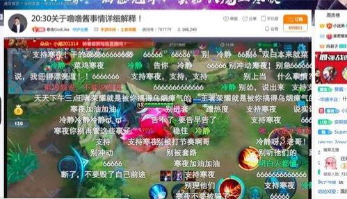 南昌吃瓜事件直播,网络直播下的社会现象解析