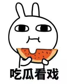 吃瓜姿势已摆好,解锁夏日消暑新技能