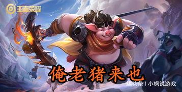 王者荣耀吃冰瓜,王者荣耀英雄再战巅峰