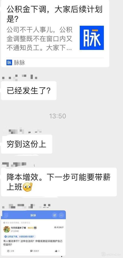 脉脉如何搜索吃瓜,轻松追踪热门话题