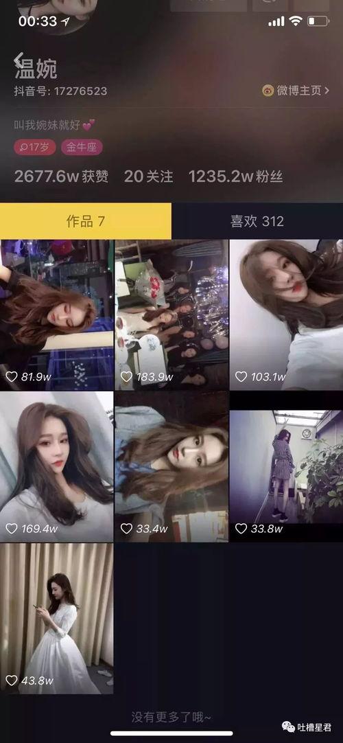 吃瓜君 抖音,热门事件背后的真相与笑料